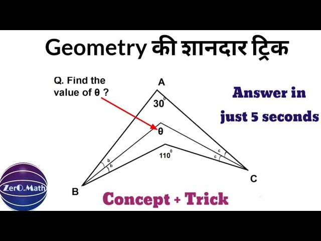 tough geometry problems and solutions | Zero Math | in hindi