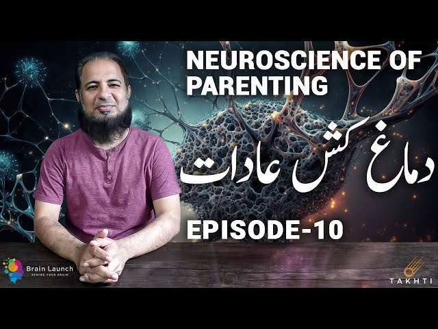 Child Brain Killer | Neuroscience of Parenting | Episode-10 | Urdu | हिन्दी