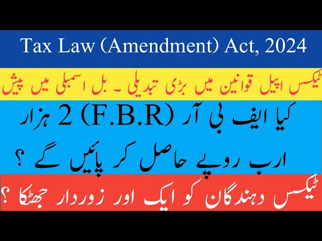 Latest update | Tax Laws amendment Bill 2024 | Pecuniary Jurisdiction of Commissioner Appeal | FBR