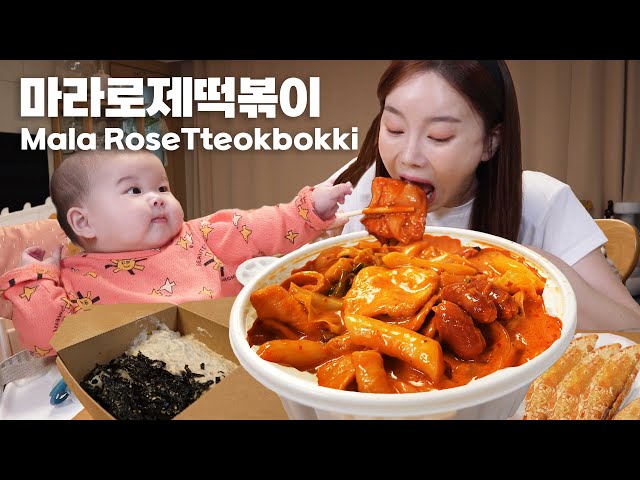 [Mukbang ASMR] Eat with Baby Miso ❤ Spicy Mala Yeopki Tteokbokki Korean Food Eatingshow Ssoyoung
