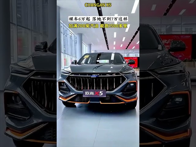 2024 Changan X5 SUV