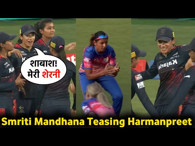 Smriti Mandhana Teasing Harmanpreet Kaur before RCB vs MI Match Tata WPL 2024 | Harman & Smriti