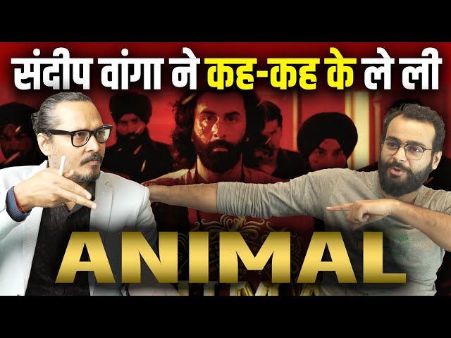 Why ANIMAL Movie Offends Left-Liberals |'एनिमल' से लिब्रांडू इतने परेशान क्यों | Animal Movie Review