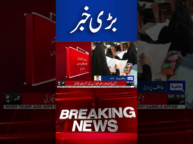 Breaking News!! CSS Exam Result Announced! | #viral  #shortvideo #shorts #shortsfeed #dunyanews