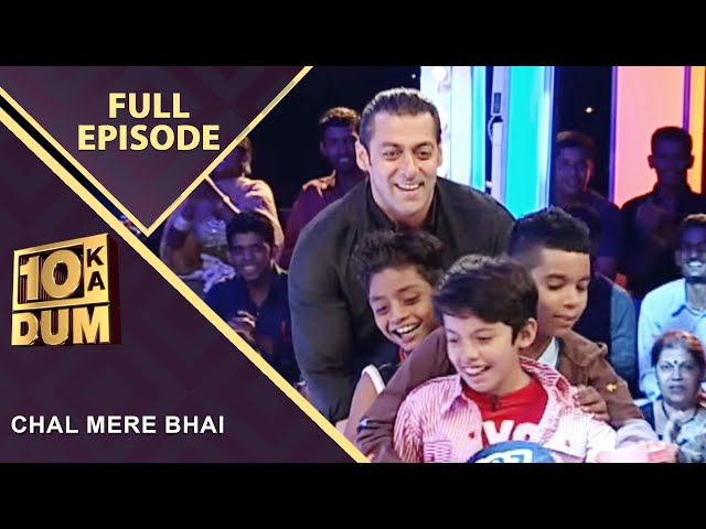 नन्हे Actors ने किये Salman से तीखे सवाल | Dus Ka Dum | Full Episode