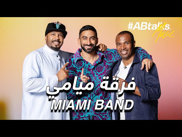 #ABtalks Music with Miami Band - مع فرقة ميامي | Vol. 01