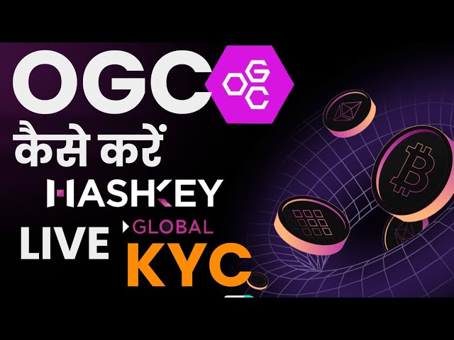 OGC Live KYC Complete ✅ || OGC KYC कैसे करें  || How to complete OGC KYC By Mansingh Expert ||
