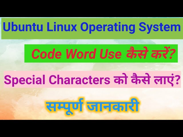 ubuntu linux me code word use kaise kare l how to use code in ubuntu linux l libre office me code