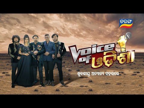 Voice of Odisha Season-5