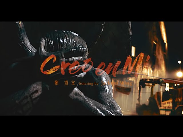 鄭秀文 Sammi Cheng / Creo en Mi  (featuring Jackson Wang) (Official MV)