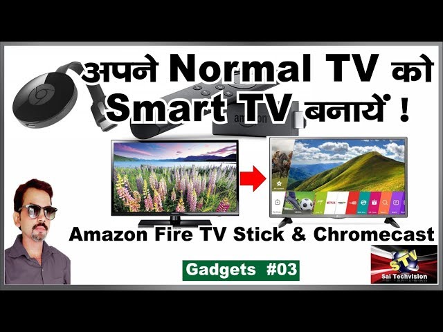 How to Convert Normal TV to Smart TV | Amazon Fire TV Stick | Chromecast | in Hindi #03