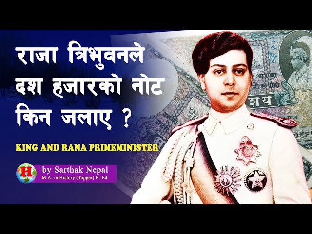SHAH 34 || राजा र राणा प्रधानमन्त्रीहरु बिच कस्तो सम्बन्ध थियो ? || King & Rana Prime ministers ||