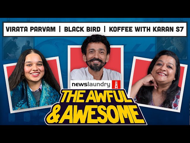 Black Bird, Virata Parvam, Koffee With Karan S7 | Awful and Awesome Ep 261