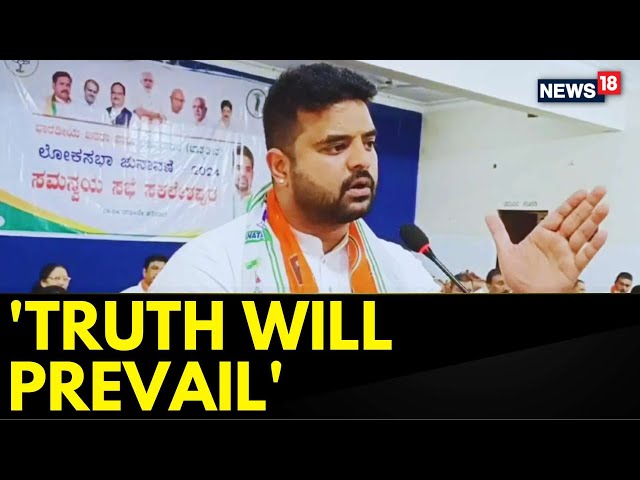 'Truth Will Prevail': Prajwal Revanna Says Not In Bengaluru To Join Probe | Revanna News Kannada