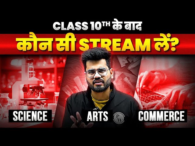 Class 10th Over !! SCIENCE vs COMMERCE vs ARTS -  Kya Lu? All Confusion Cleared 🔥