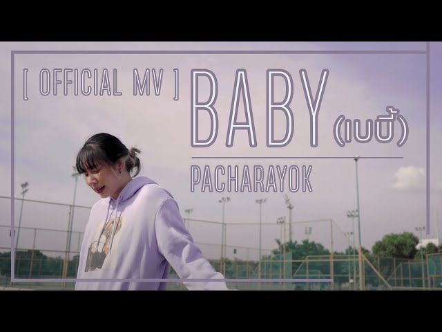 BABY (เบบี้) - PACHARAYOK [ OFFICIAL MV ]