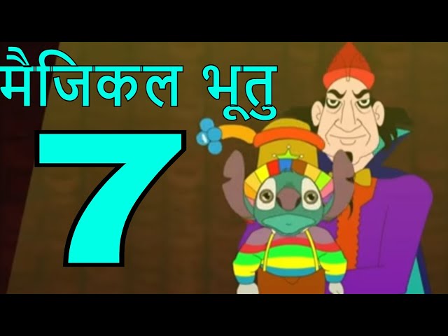 मैजिक भूतु Magic Bhootu - Ep - 7 - Hindi Friendly Little Ghost Cartoon Story - Zee Kids