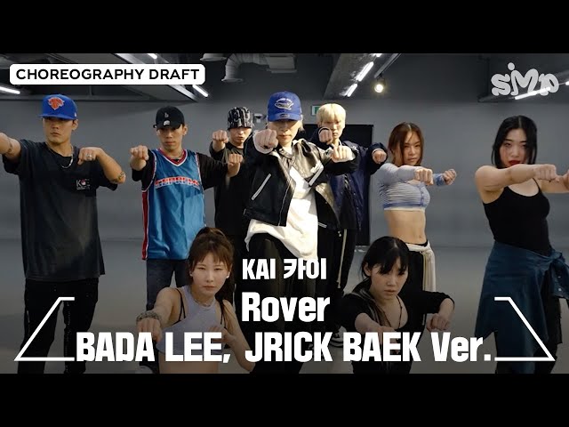KAI 카이 ‘Rover’ Choreography Draft (BADA LEE & JRICK BAEK Ver.)