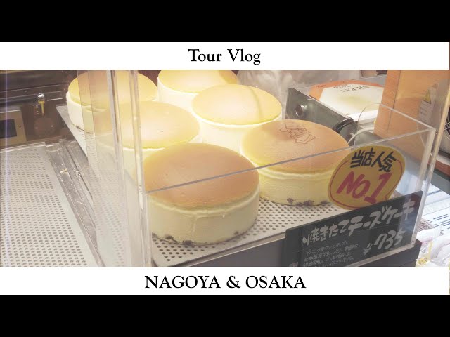 【VLOG】2/20.21初めての大阪遠征【TOUR LOG】