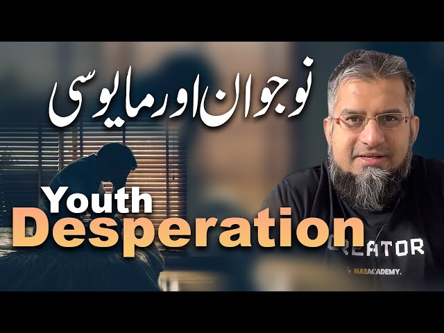 Youth Desperation | نوجوان اور مایوسی